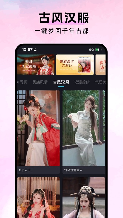 Screenshot 2 of AI换脸变装 App