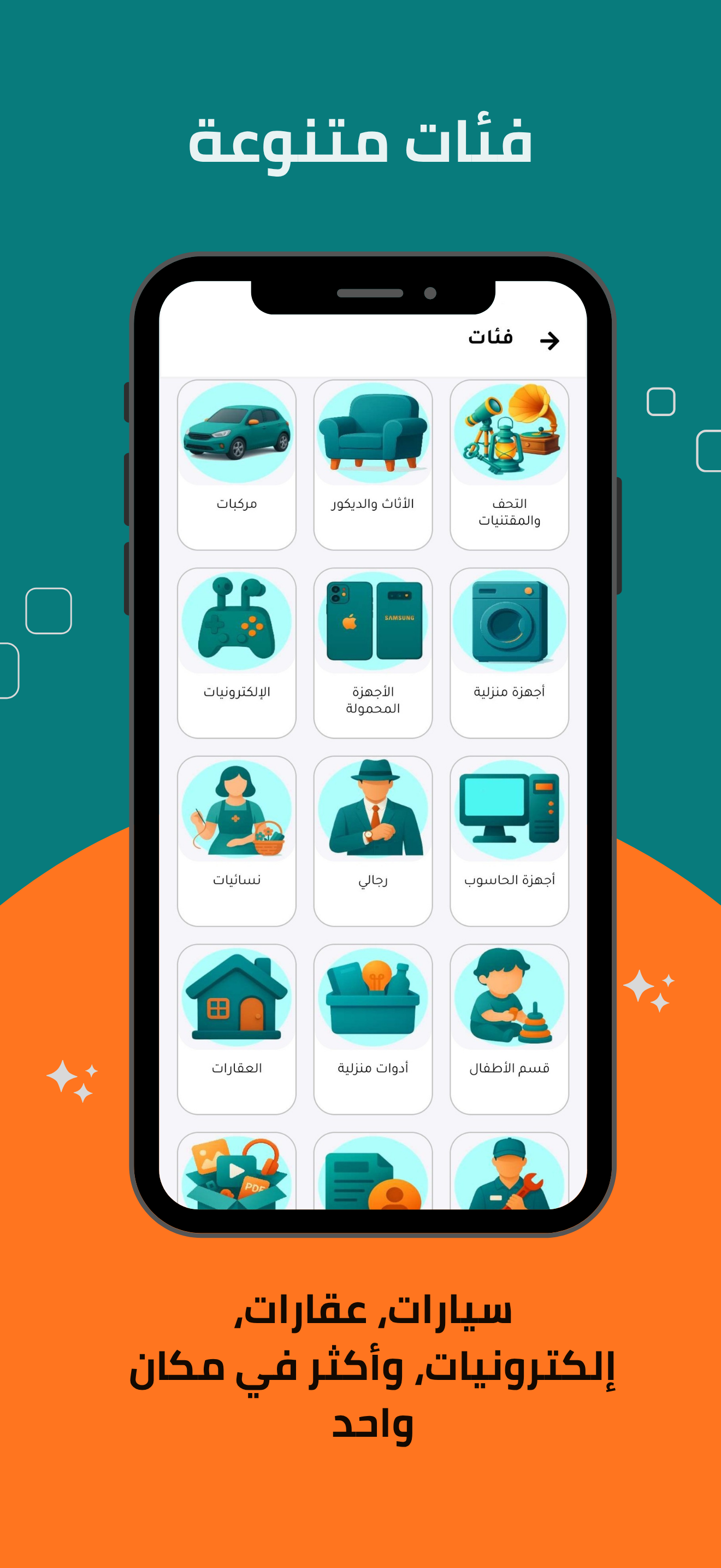سوق الحارة | ابدأ التجارة screenshot 4