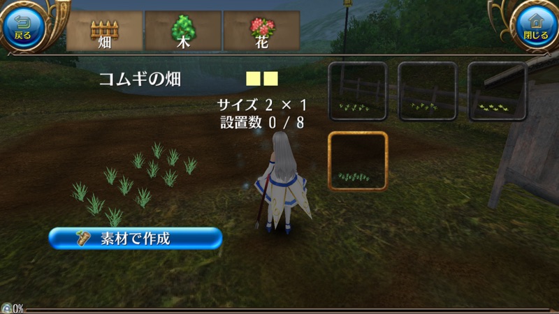 トーラムオンライン screenshot 7