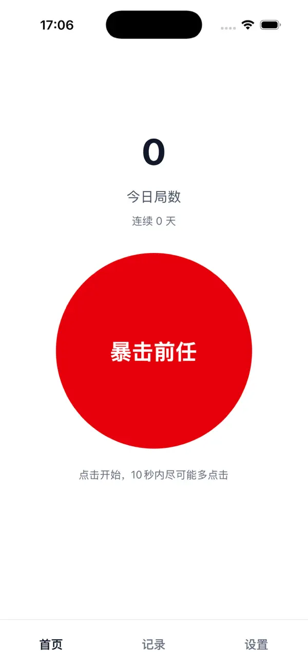 Screenshot #1 pour 死心了么