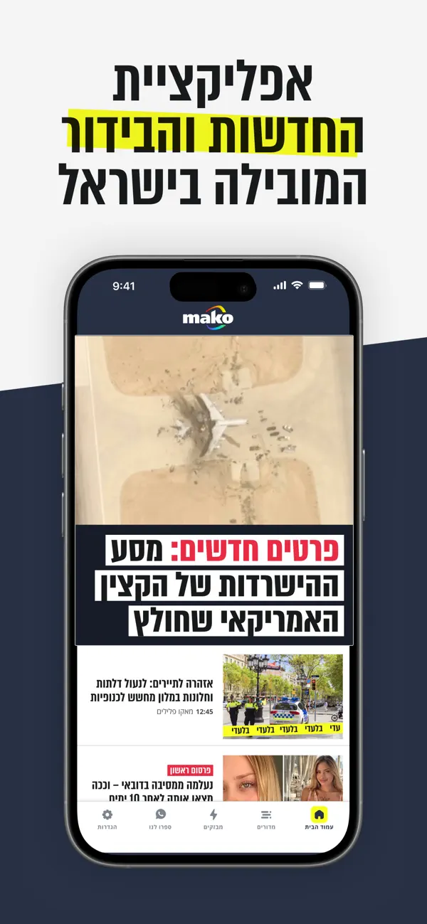 Screenshot #1 pour Mako app