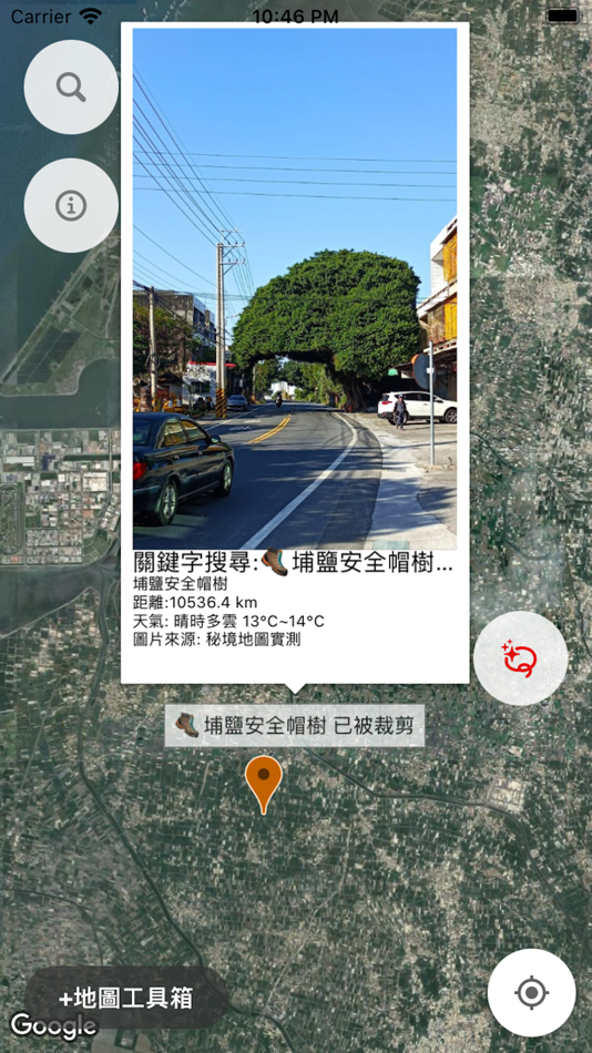#2. 無廣告-秘境美景/廢墟遺址-旅遊地圖 (iOS) 由: chun-ying chen