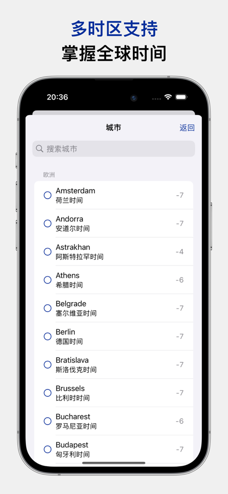MyClock - 定制你的专属时钟 screenshot 10