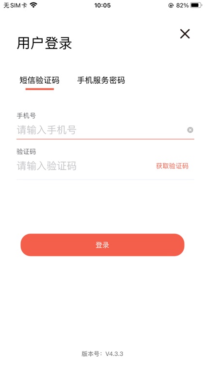 华翔联信掌厅 screenshot-3