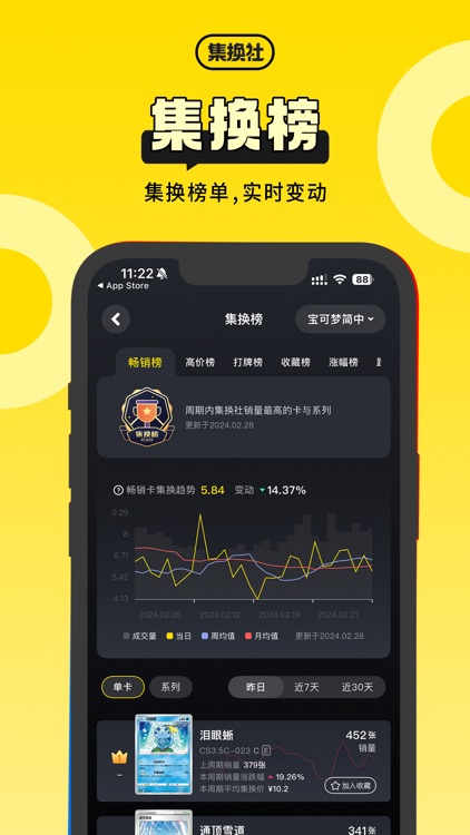 集换社-TCG卡牌交易集卡社交藏卡卡组玩法构筑攻略拍卖对战