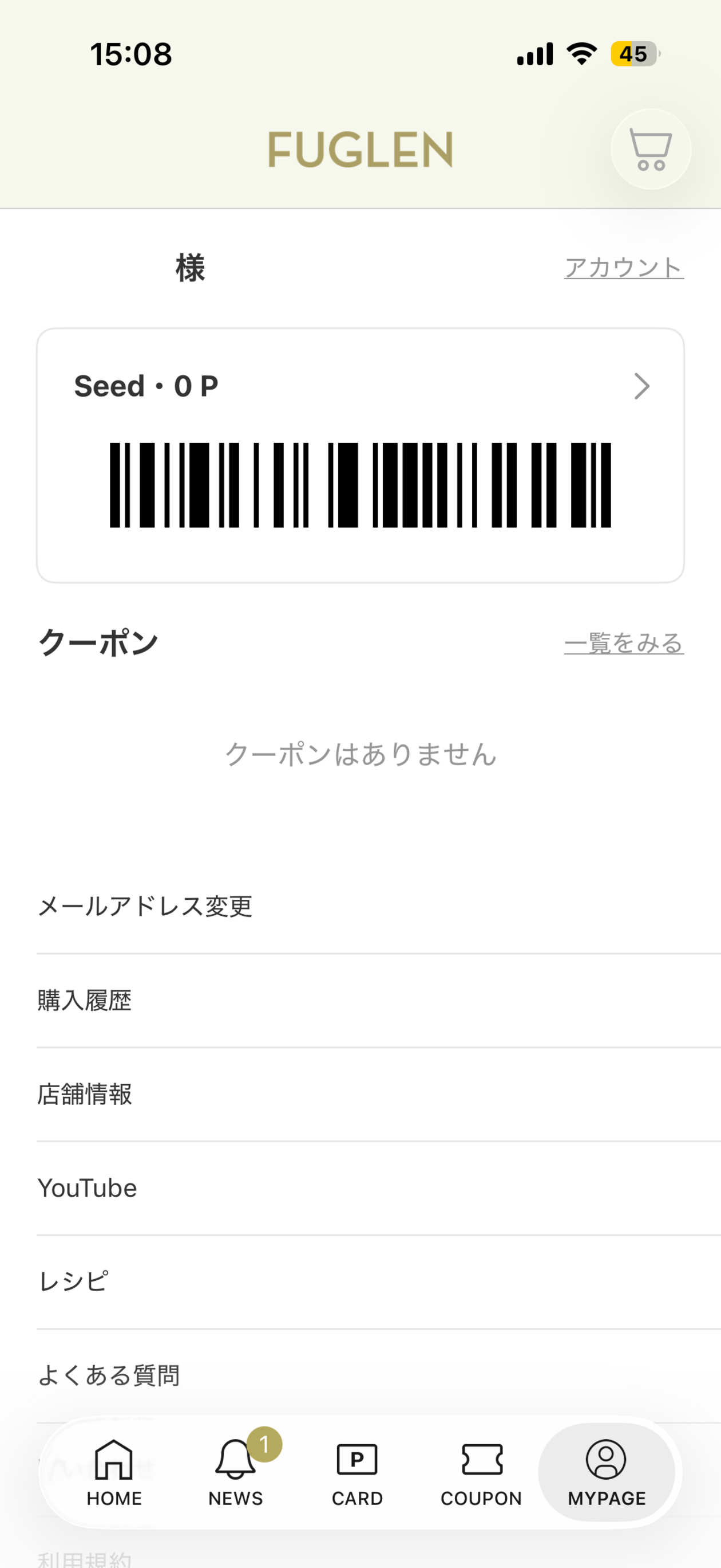 FUGLEN screenshot 5