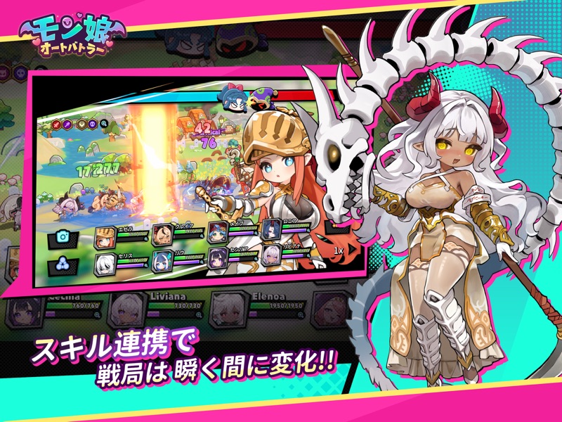 モン娘オートバトラー screenshot 9