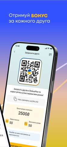 GlobusPlus: мобільний банк screenshot