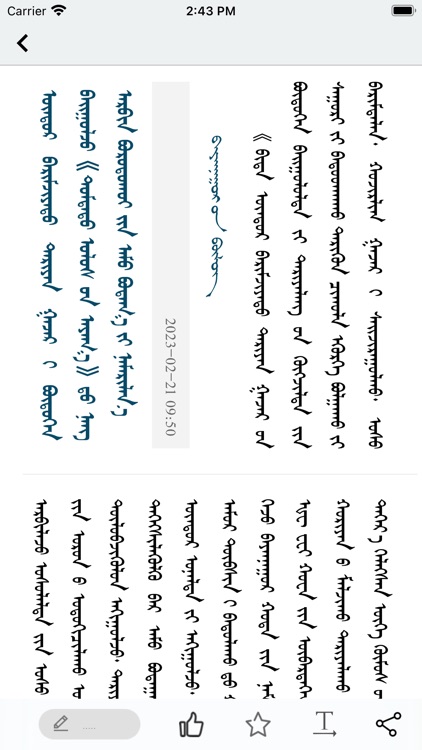 呼陆客 screenshot-5