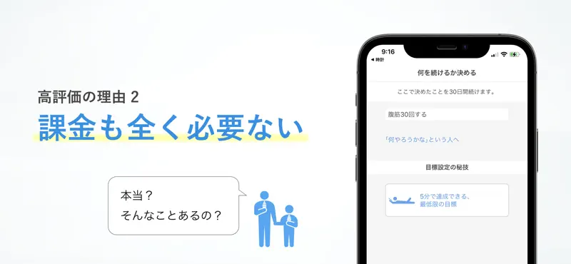 継続する技術｜ダイエットも筋トレも記録・習慣化で目標達成 screenshot 4 of 10
