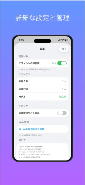 顔認証システム screenshot 2