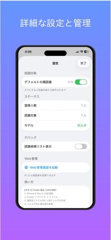 顔認証システム screenshot