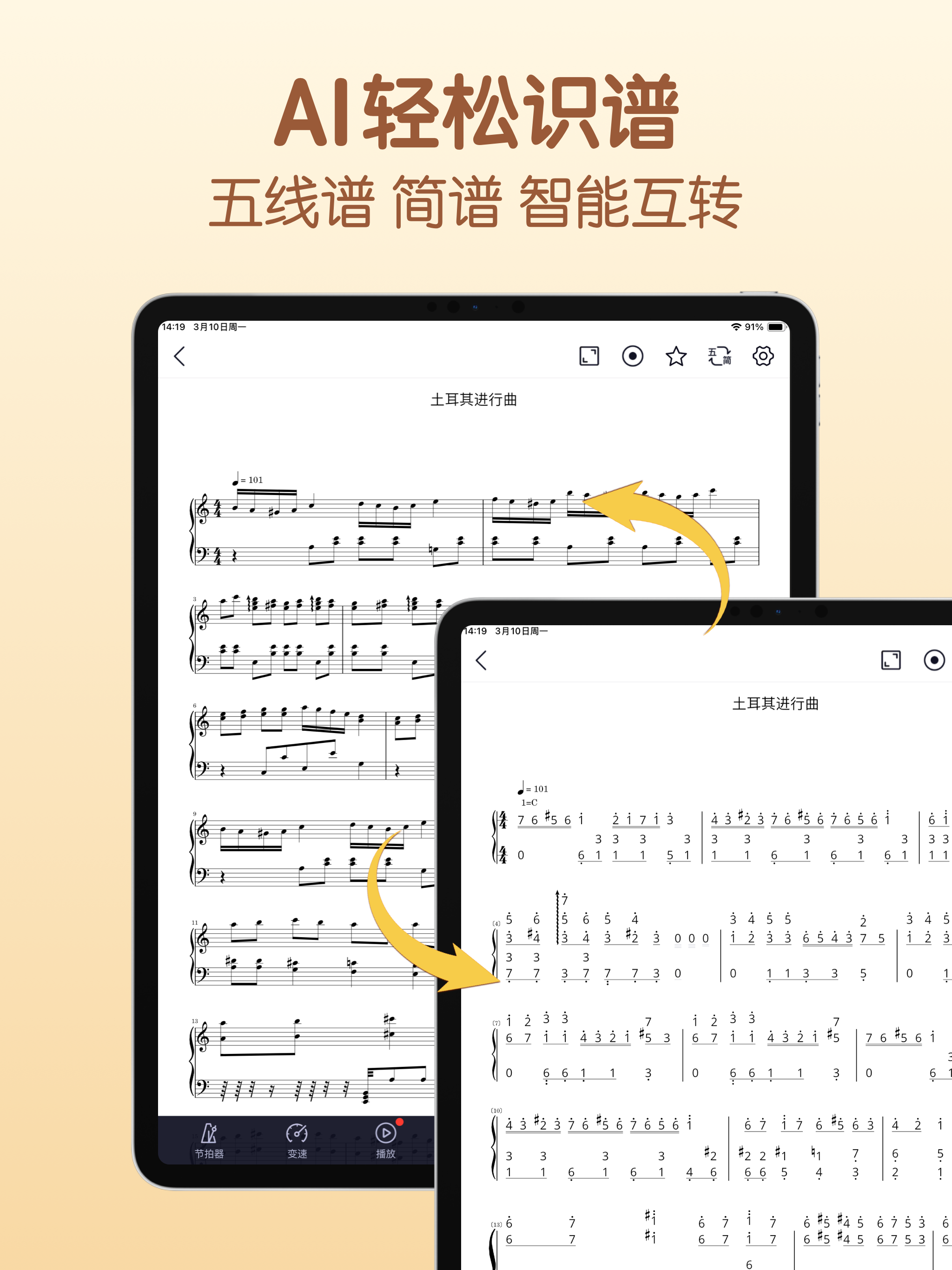 懂音律-钢琴吉他谱共享学习平台 screenshot 8