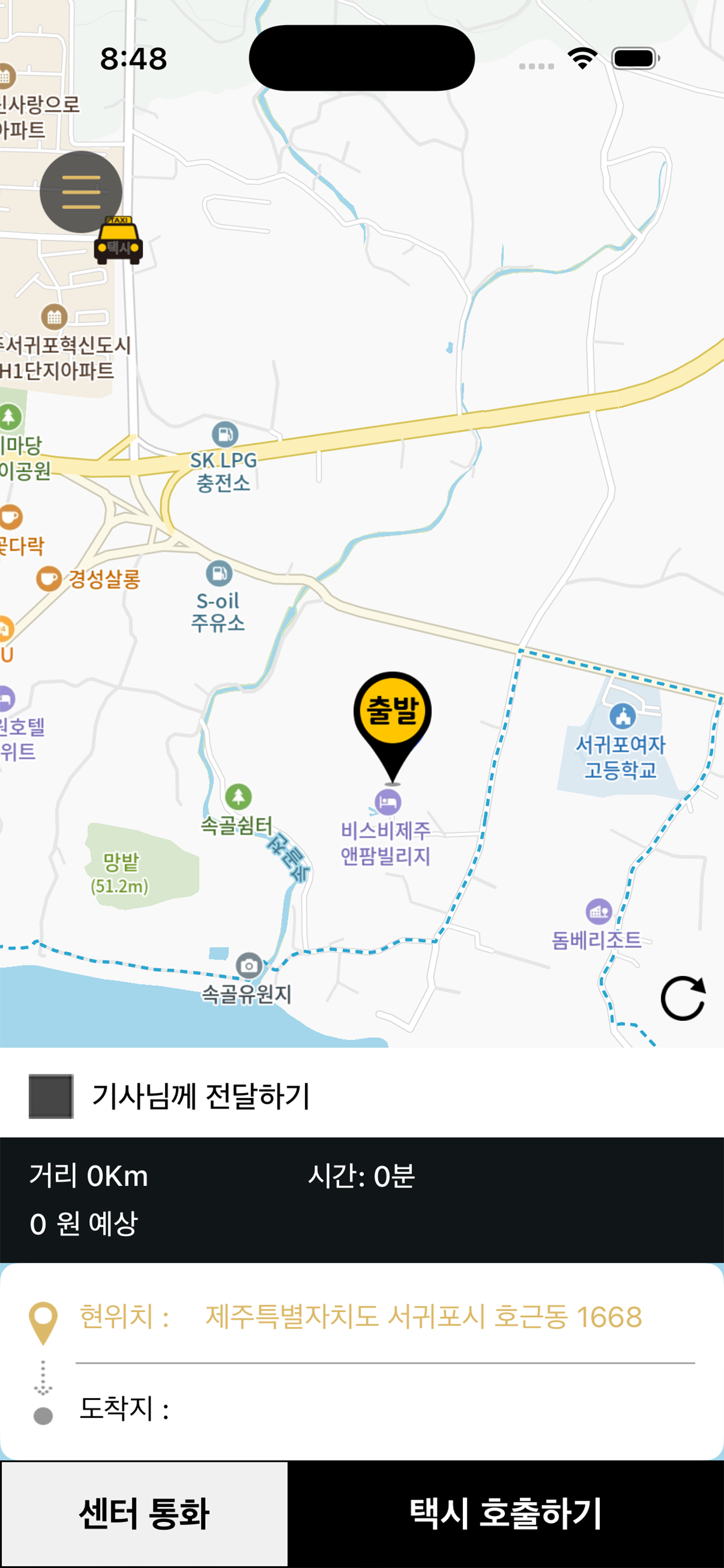 서귀포통합콜
