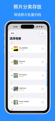 多维相册-多维度分析和整理相册 screenshot