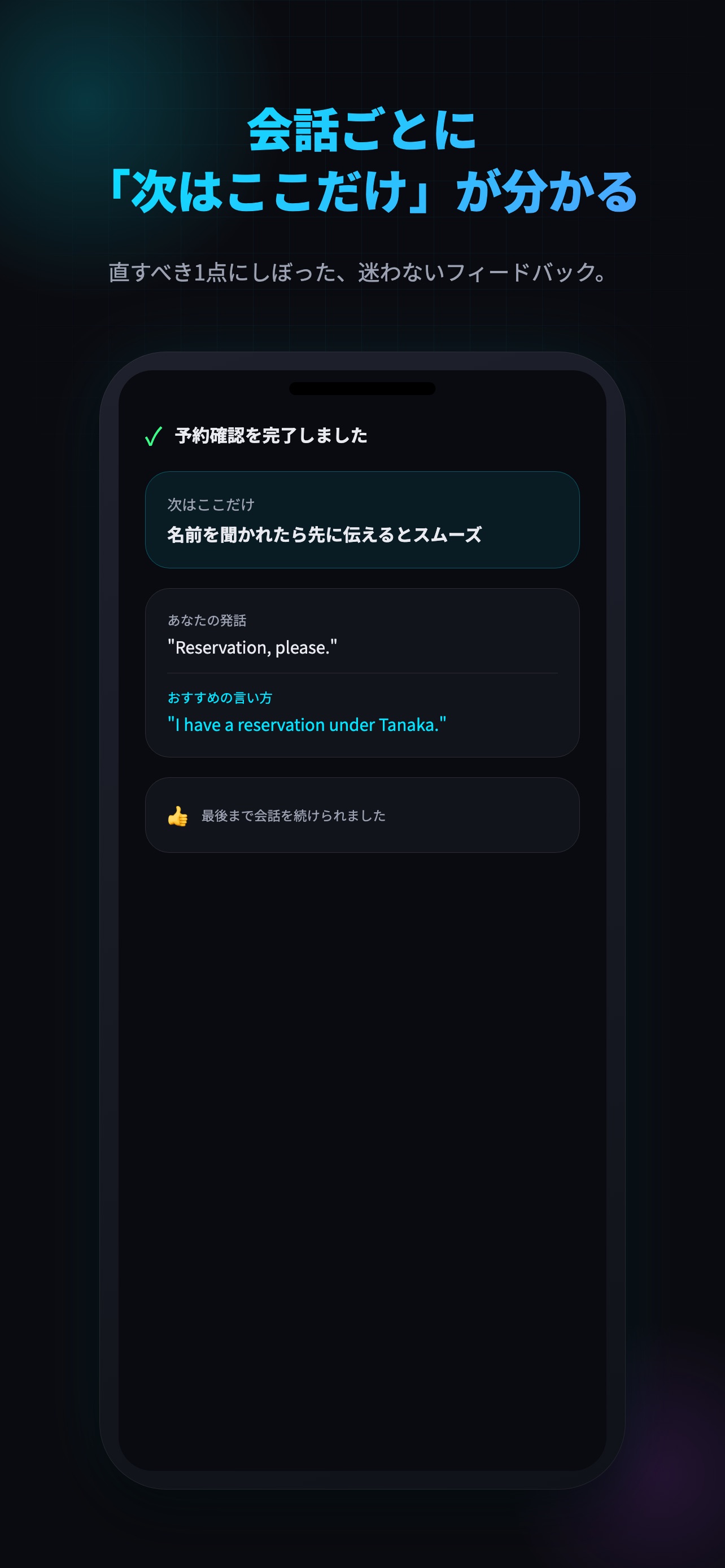 Screenshot 3 of 3分接客English - AI英会話