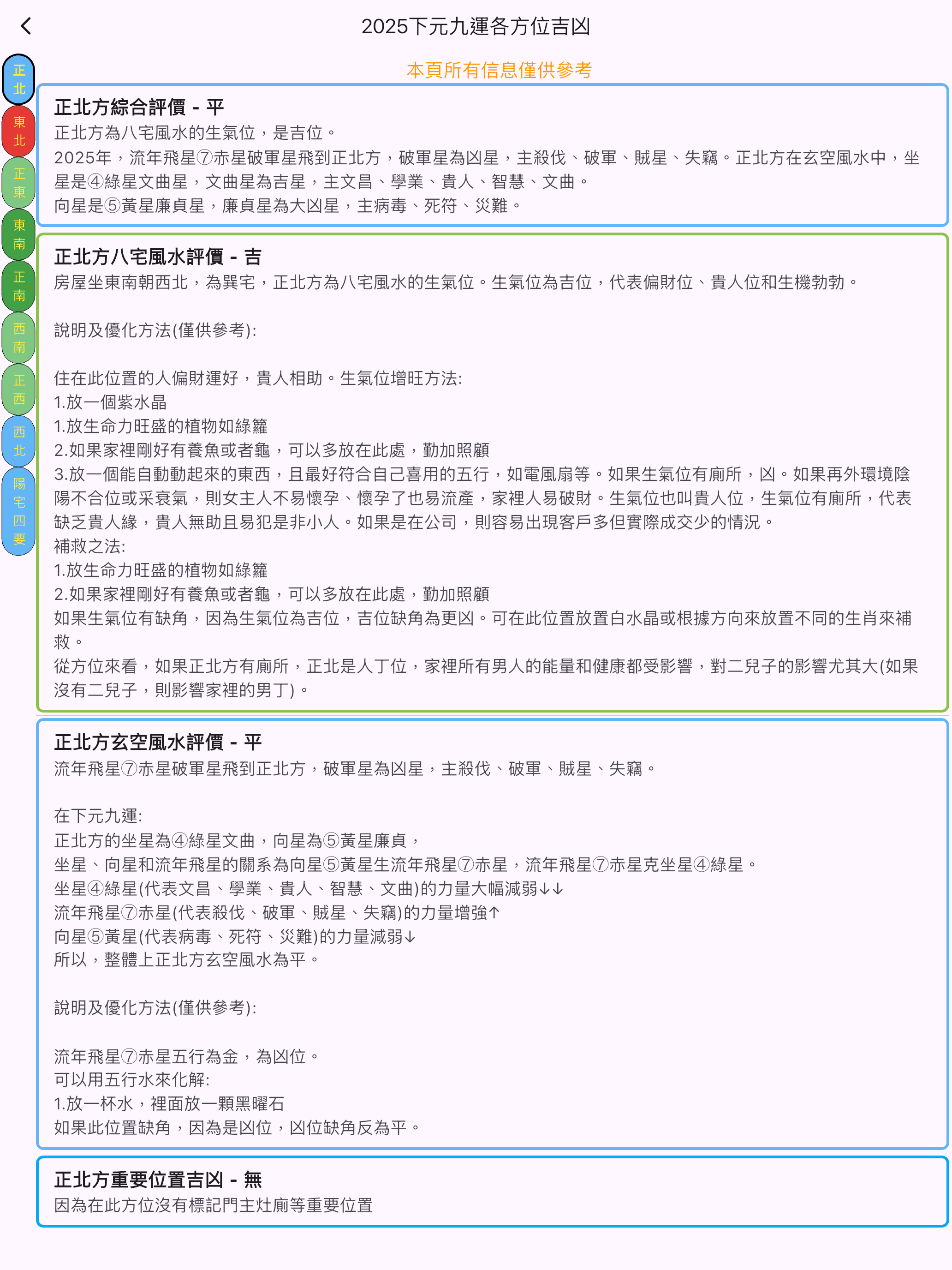 戶型圖立極尺Lite screenshot 20