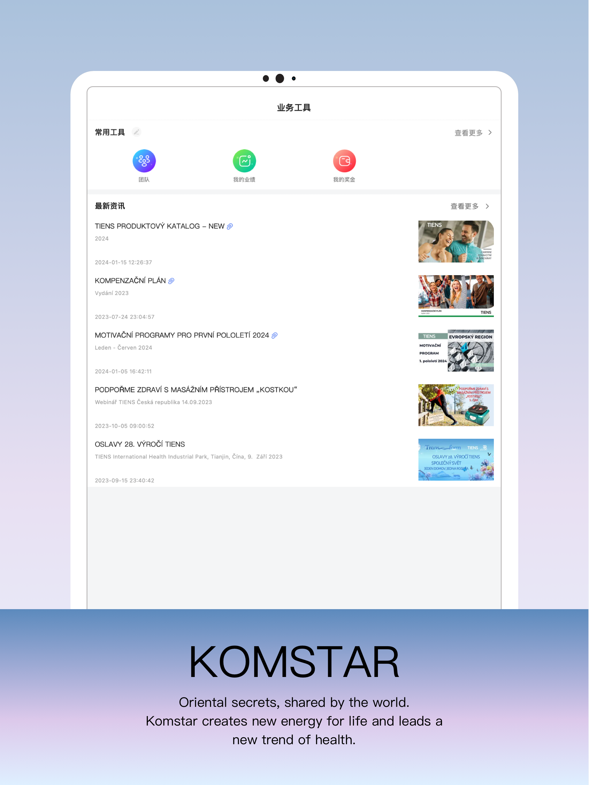Komstar screenshot 6