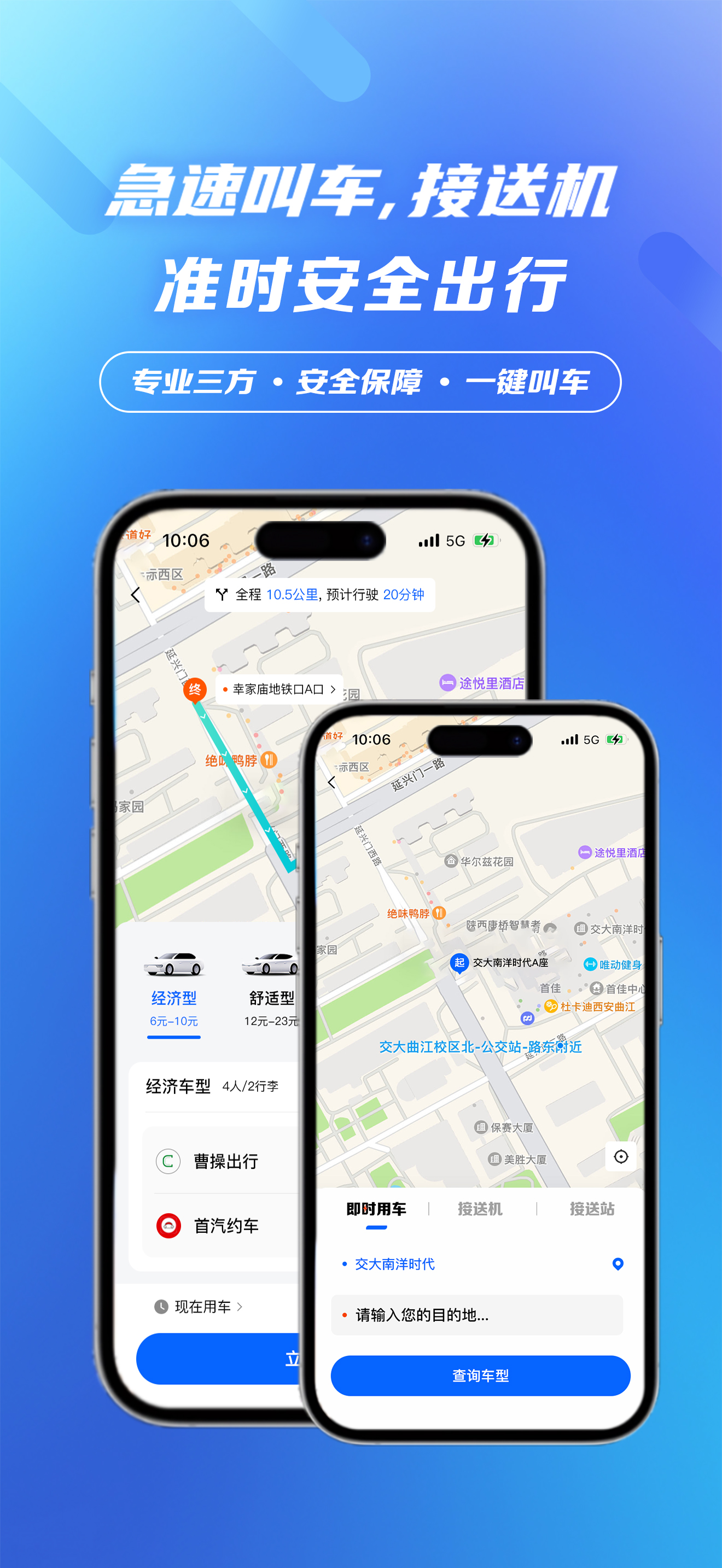 云上易行
