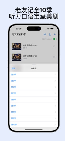 精听英语-美剧TED练听力 screenshot