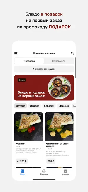 Шашлык машлык и все такое screenshot 2