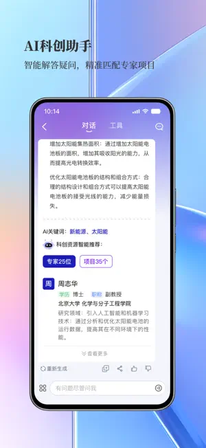探角 screenshot 3