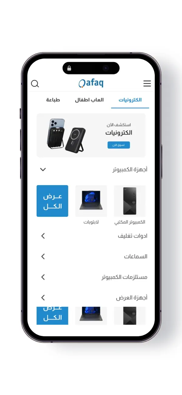 Screenshot #3 pour AFAQ - أفاق
