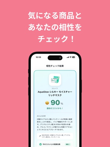 Beauty Library 美容図鑑 Screenshot 3