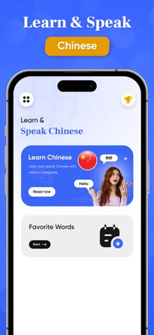 Learn Chinese : Speak Chinese screenshot