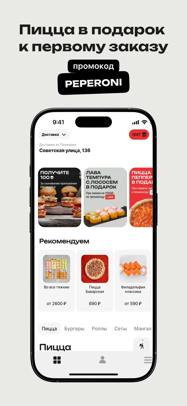 Screenshot #2 pour Proжарка