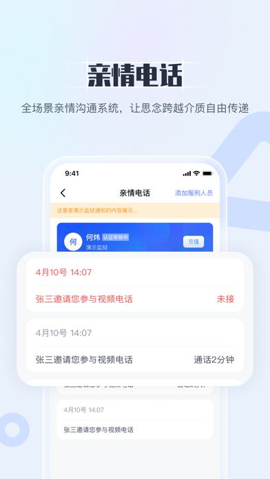 国科服务 Screenshot