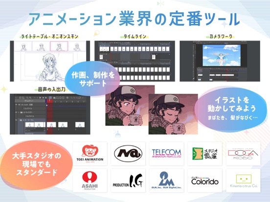 CLIP STUDIO PAINTのおすすめ画像10