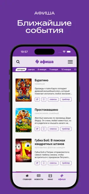 SITIM медиа-платформа iPhone screenshot 5