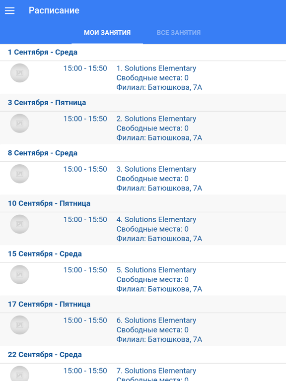 Screenshot #5 pour English Club Череповец