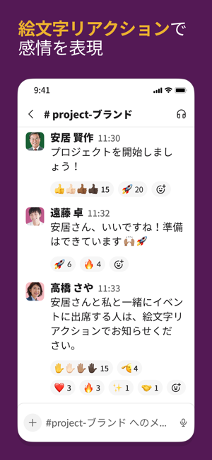 Slack Screenshot