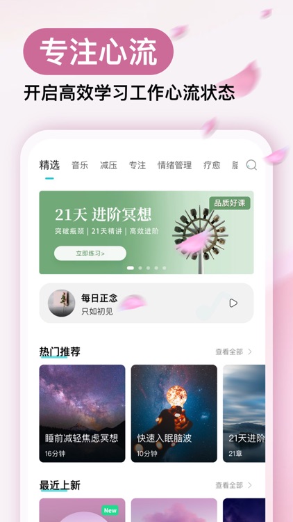 Now冥想-睡眠，助眠冥想专注减压放松，正念冥想睡眠监测 screenshot-5