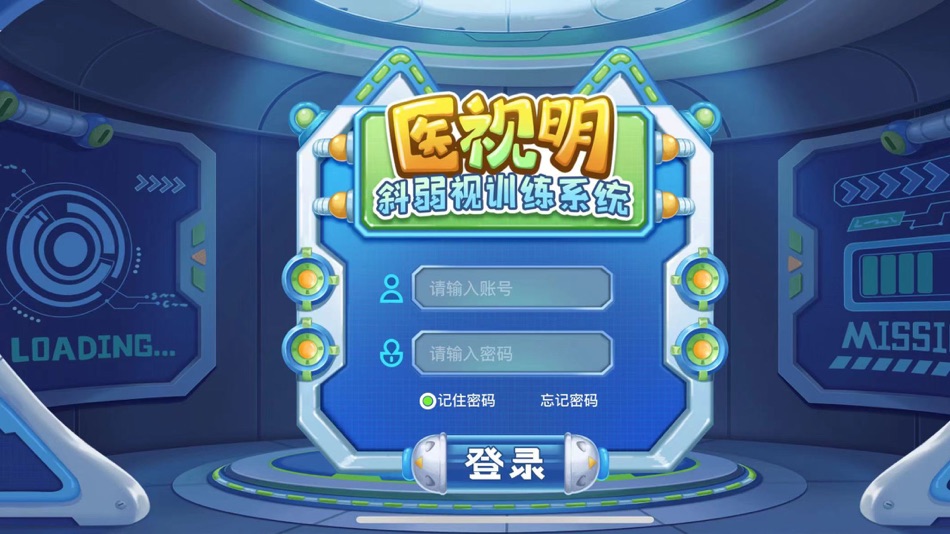 #3. 视图星 (iOS) 由: 世程 邝