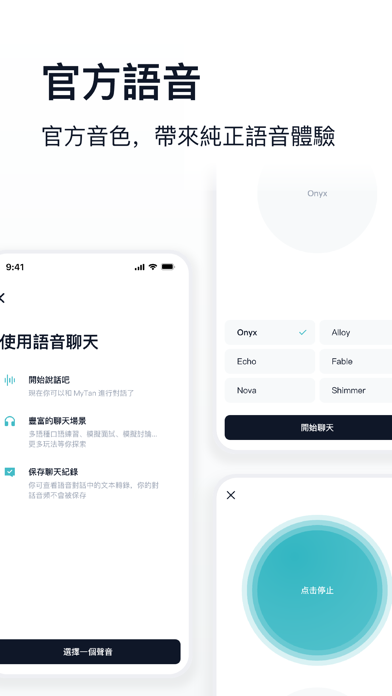 MyTan - AI Bot Screenshot