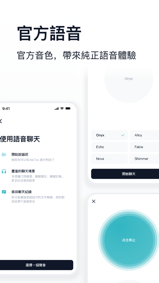 #4. MyTan - AI Bot (iOS) 由: 清远炭炭科技有限公司