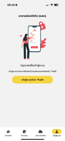 CCT iPhone screenshot