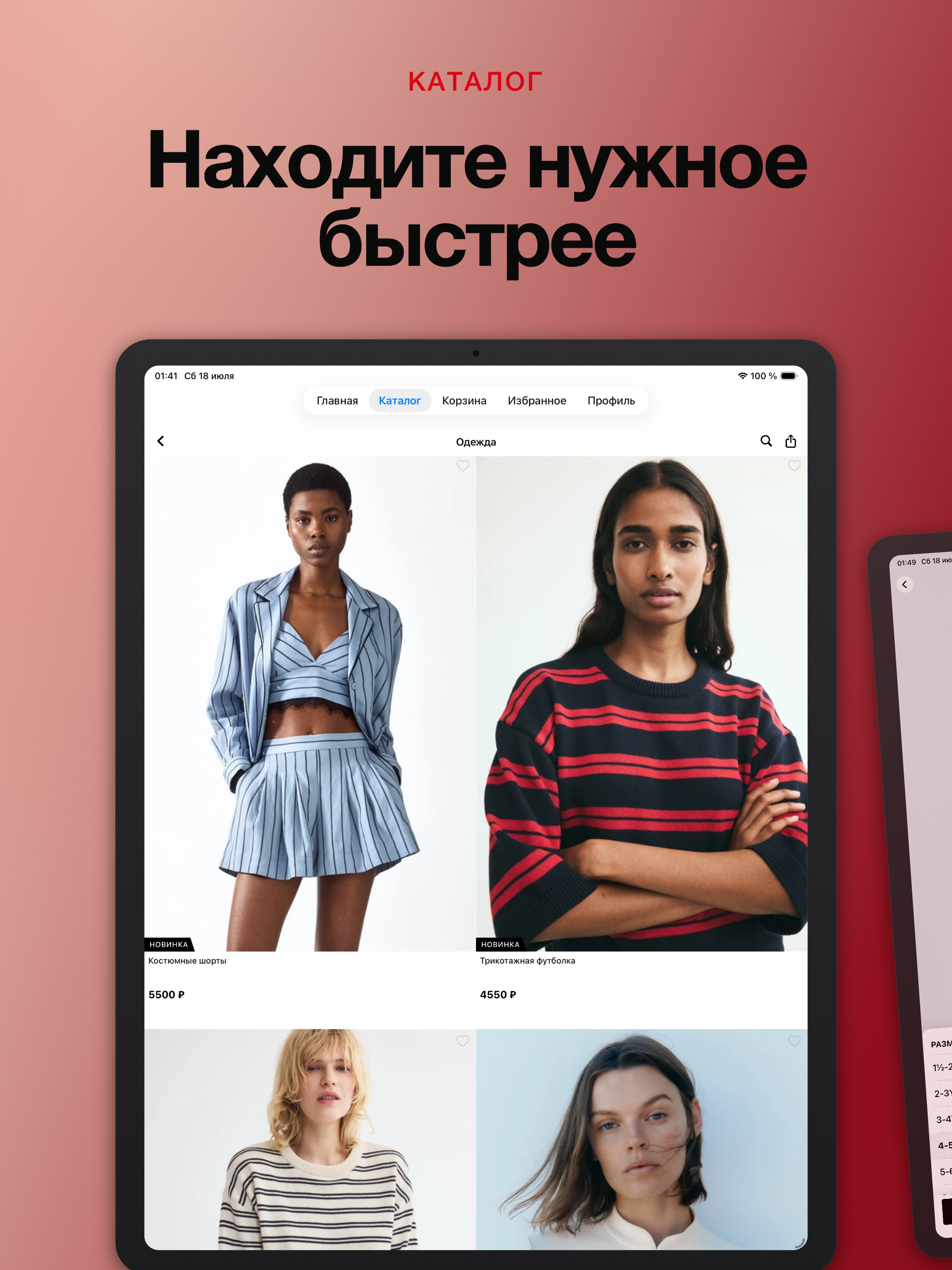 HMonline: мода и покупки screenshot 9