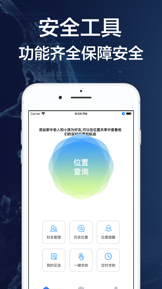 #5. Tracking - 手机定位找人追踪科技查找朋友位置 (iOS) 来自: Chengdu Tuolisen Technology Co., Ltd.