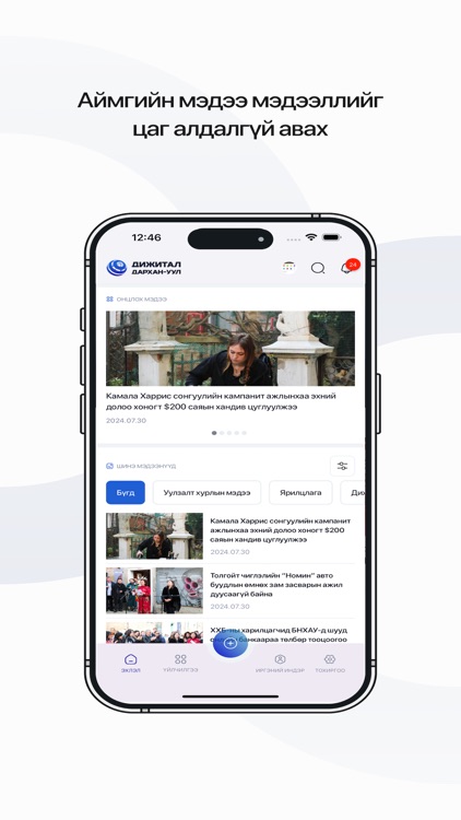 Дижитал Дархан