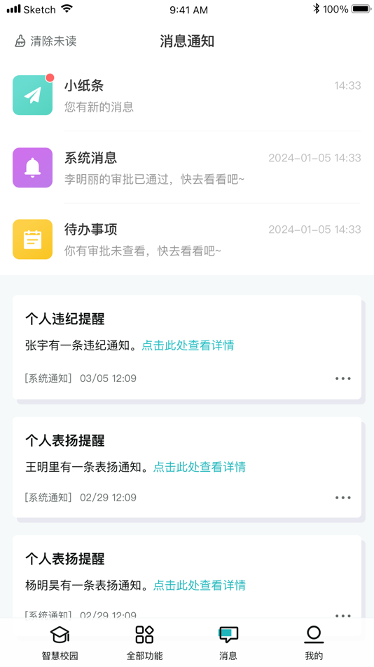 #5. 青于蓝 (iOS) By: Beijing Home Call Express Data Technology Co., Ltd.