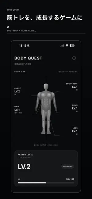 BODY QUEST - 筋トレ記録 screenshot 1