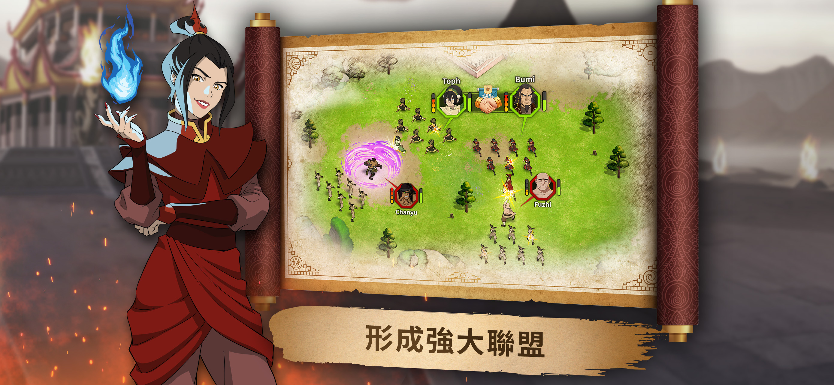 Avatar: Realms Collide