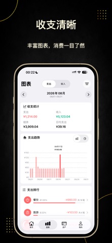 应用截图 3