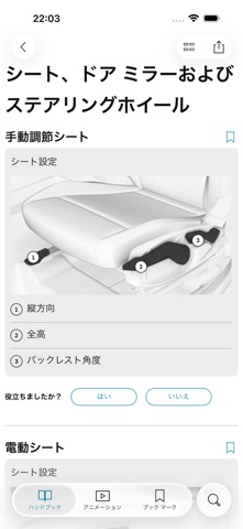 MINI Driver's Guide のスクリーンショット