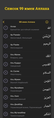 Ихляс: Шынҗе җин screenshot