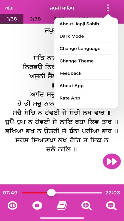 Japji Sahib Ji with Audio screenshot-7